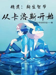 令妃小传 华卿晴