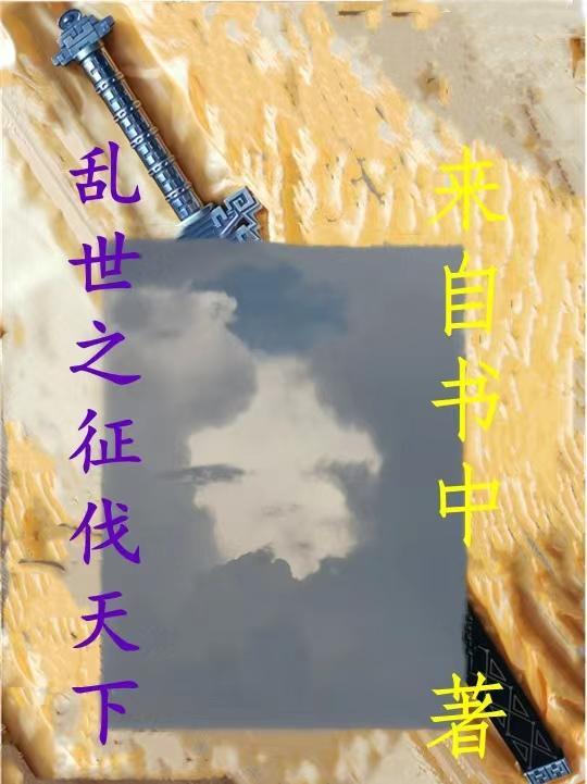 ai男友无所不能txt