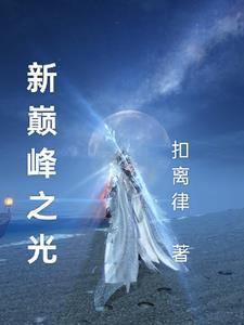 夫君他总是巧取豪夺