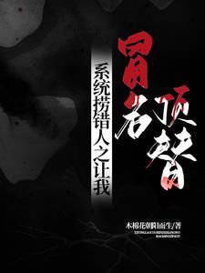 夫君他总是耍无赖