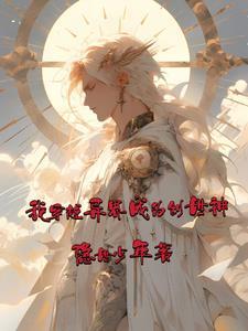 过期爱情全文免费阅读
