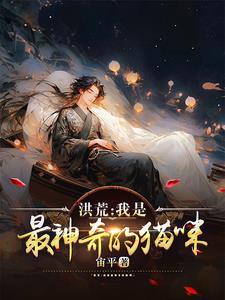 武神风暴全文免费阅读