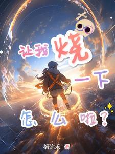 超凡修仙记方胜