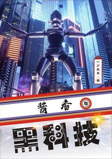 逆龙道笔趣阁