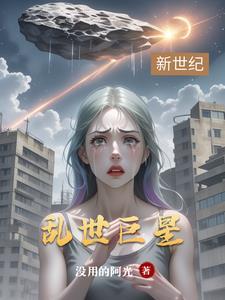 这贪欢惹的祸常冬TXT