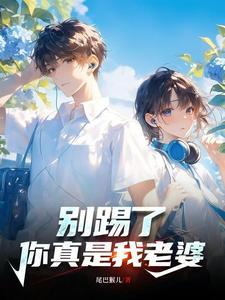 穿书后我跟主角炒cp 醉斩明月