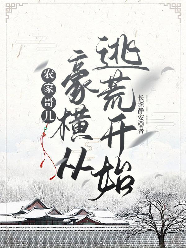 穿书后我跟主角炒cp(娱乐圈)全文阅读