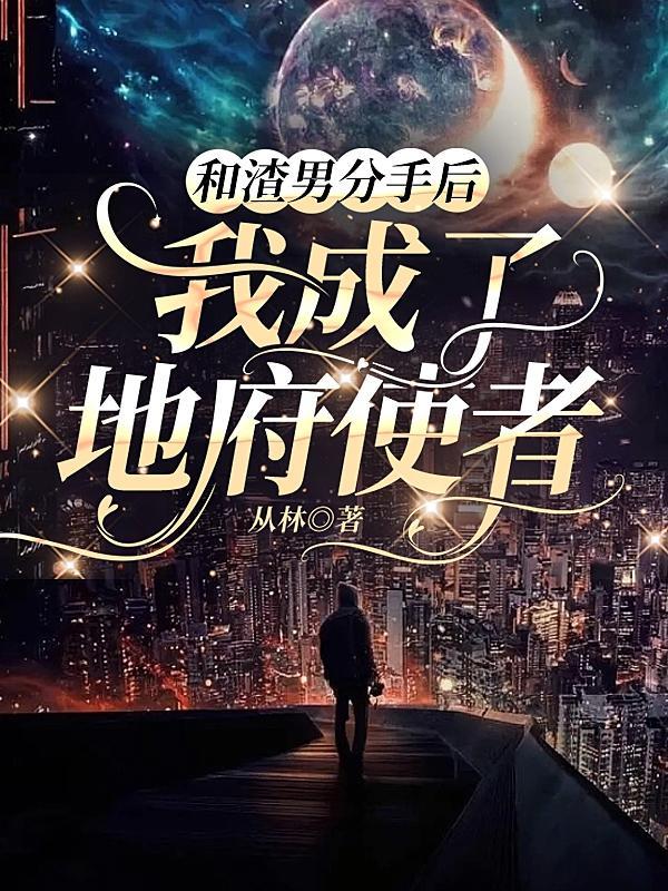 穿书后我跟主角炒cp格格党