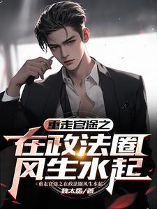 都市绝世邪医 梦拾伍