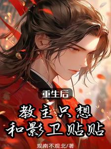 暗恋狂想曲txt金呆了