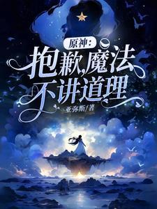 总裁大人我错了免费