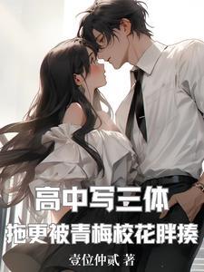 灌篮高手到世界尽头