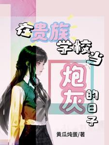 转生到咒术界成为团宠笔趣阁
