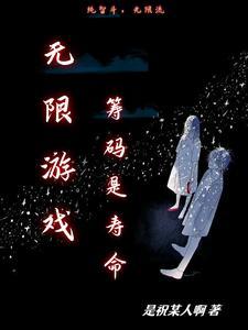 隔壁那个坏猎户免费阅读