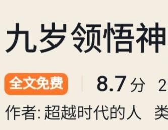 隔壁那个坏书生全文阅读答案