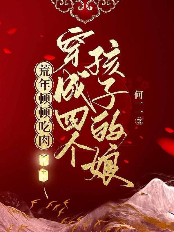 隔壁那个坏书生人物介绍