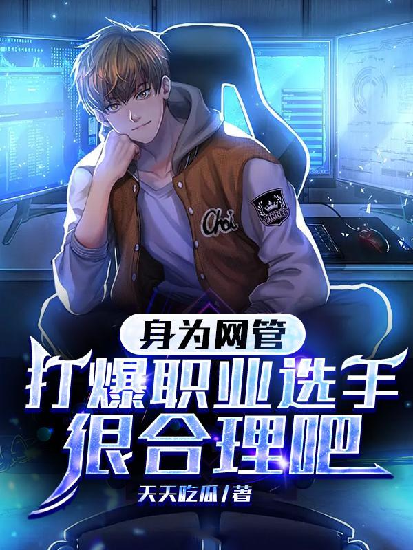 偶像的奋斗史(娱乐圈)TXT