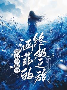 盛世书香男主什么身份