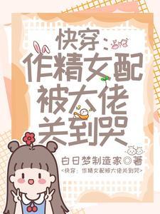 我寄人间雪满头txt珂珂