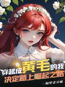 拐个巨星谈恋爱百度