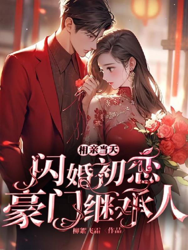 她与残废王爷打天下