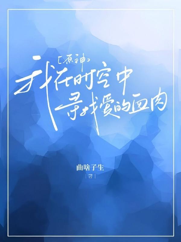 异世之超级教师全集