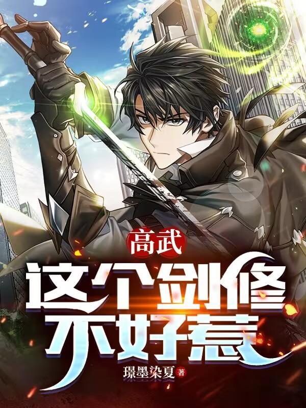 独家偏爱年晞