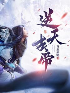 他后悔了沈薇