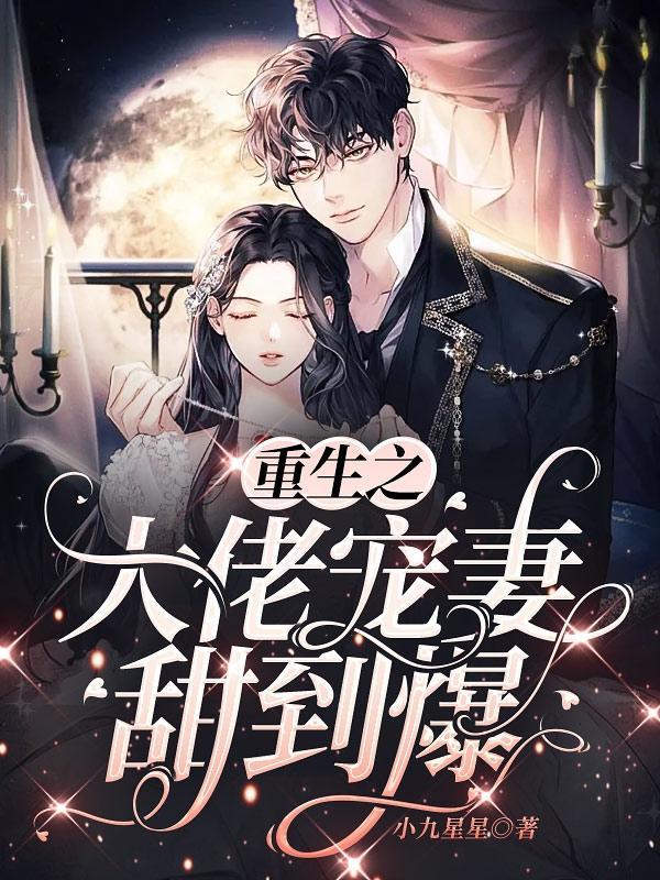 兽世摘桃花种田生崽一把抓TXT