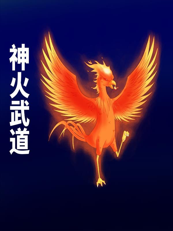 兽世摘桃花种田生崽一把抓免费阅读