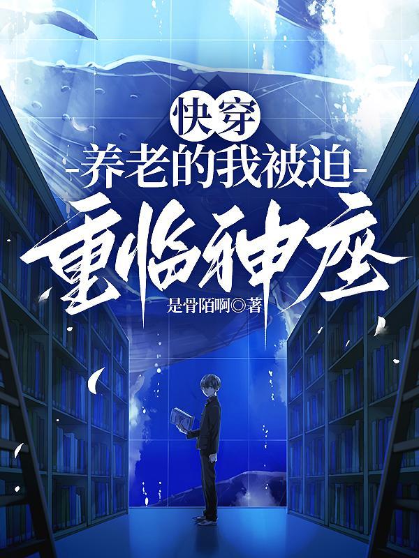 兽世种田撩夫生崽两不误免费阅读