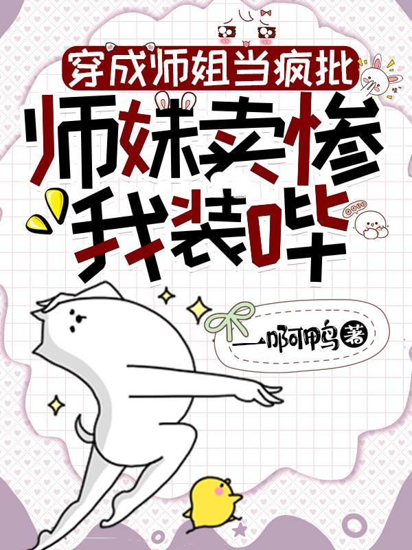 重生之深度诱入免费阅读