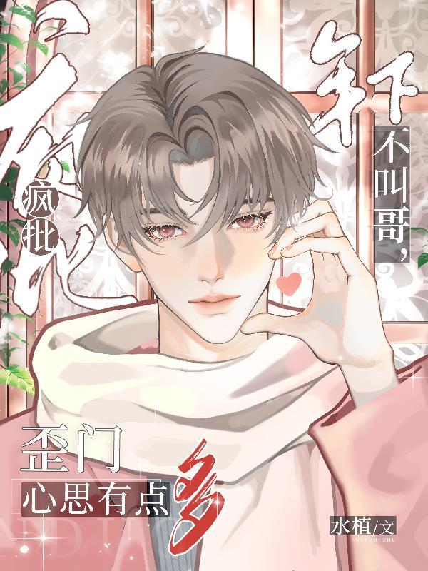 重生之深度诱入醉笑浮生剧透