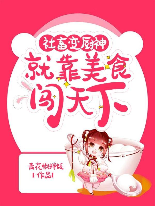 娇娇女配在七零 作者鹿鹿没有角