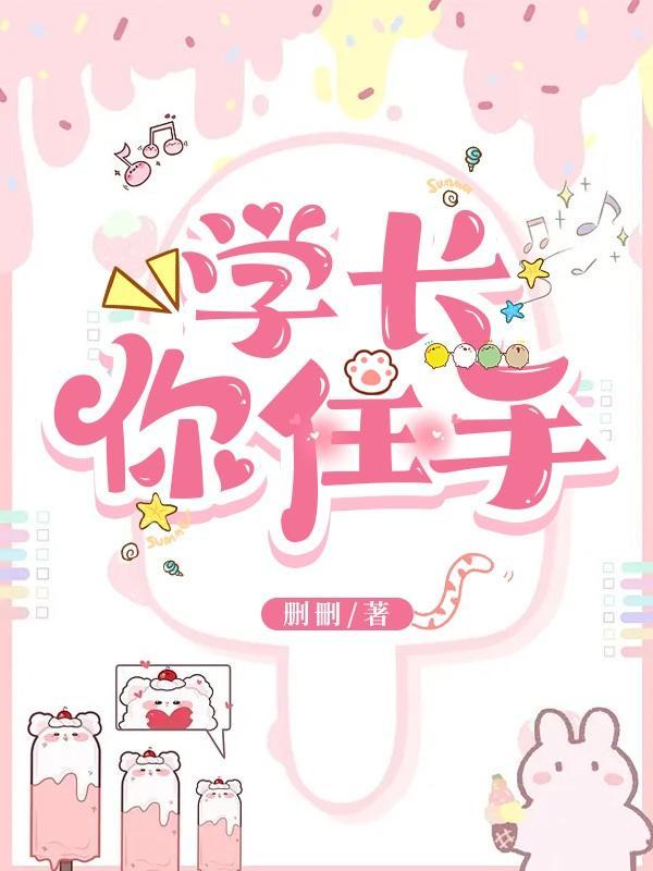 旷野的鸟靳隼言谢濮