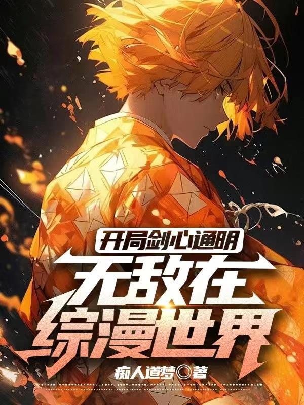 网游之混沌至尊女主