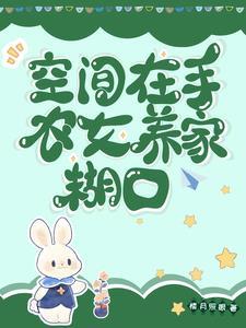 总有非人类找上我好看吗