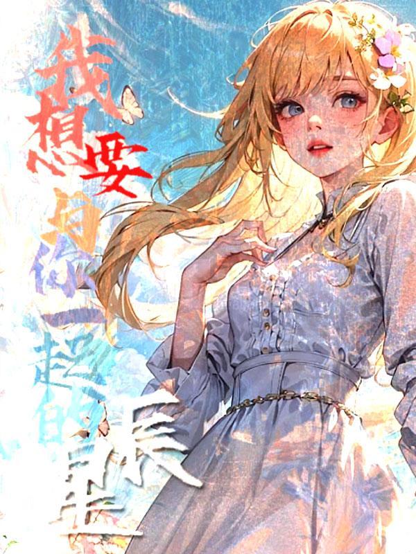 至尊女相概述