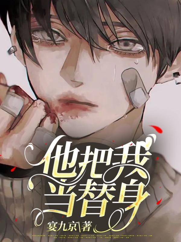 少年的溺爱漫画奇妙