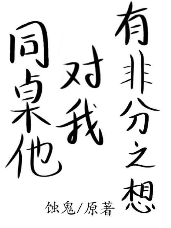 宠妾小宴