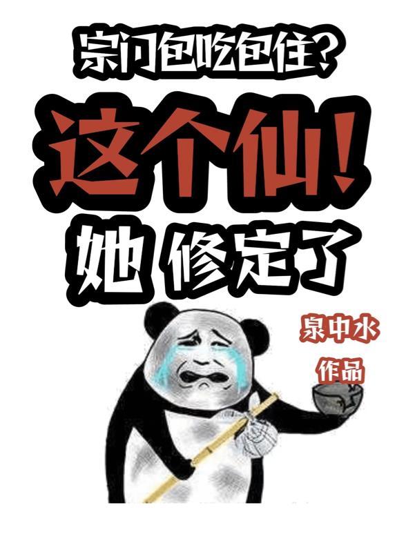 宠妾作死日常免费阅读全文