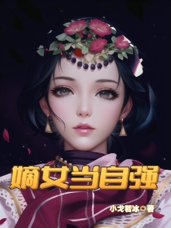 皇城司第一凶剑TXT