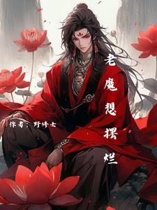 曲中的穿越之旅作者只爱番茄的