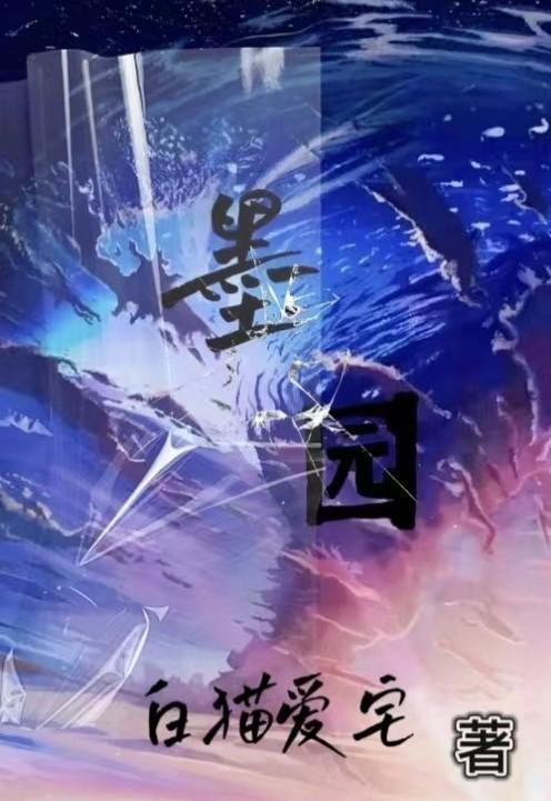 曲中的穿越之旅是什么