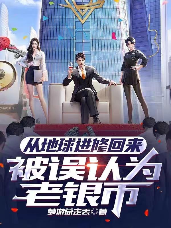 曲中的穿越之旅在线观看