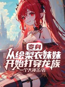 楚医生要生娃[穿越