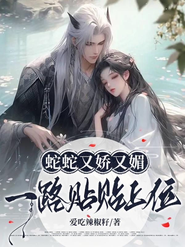 王妃为何不争宠