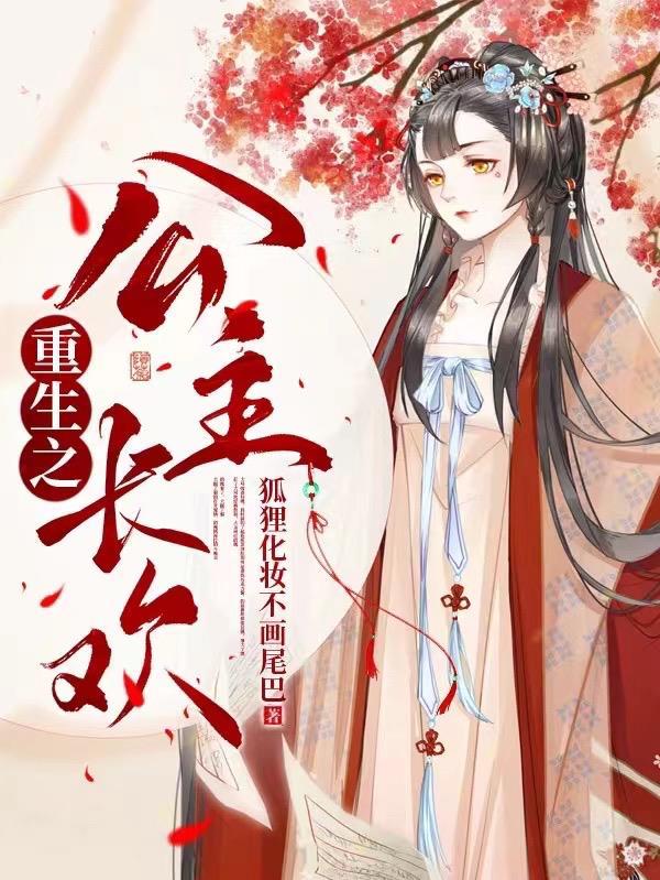 女神的快穿之旅 云清流txt