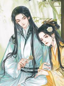 女神的快穿之旅讲的啥