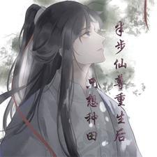 小爷不是吃素的cp是谁